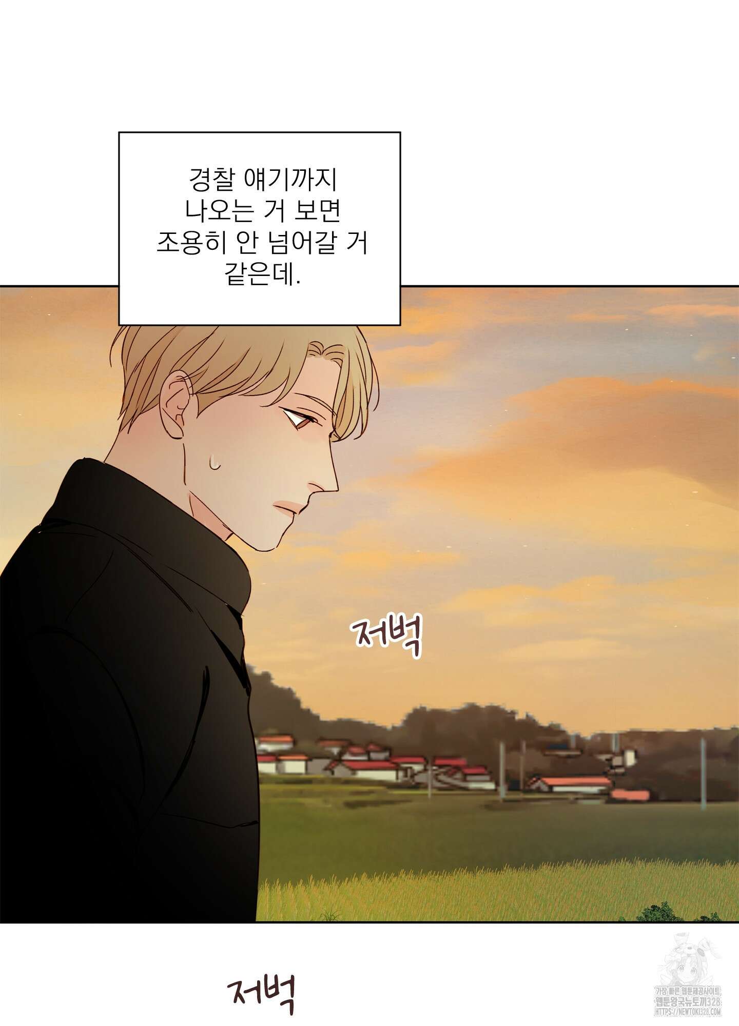 홈(HOME) 27화 60