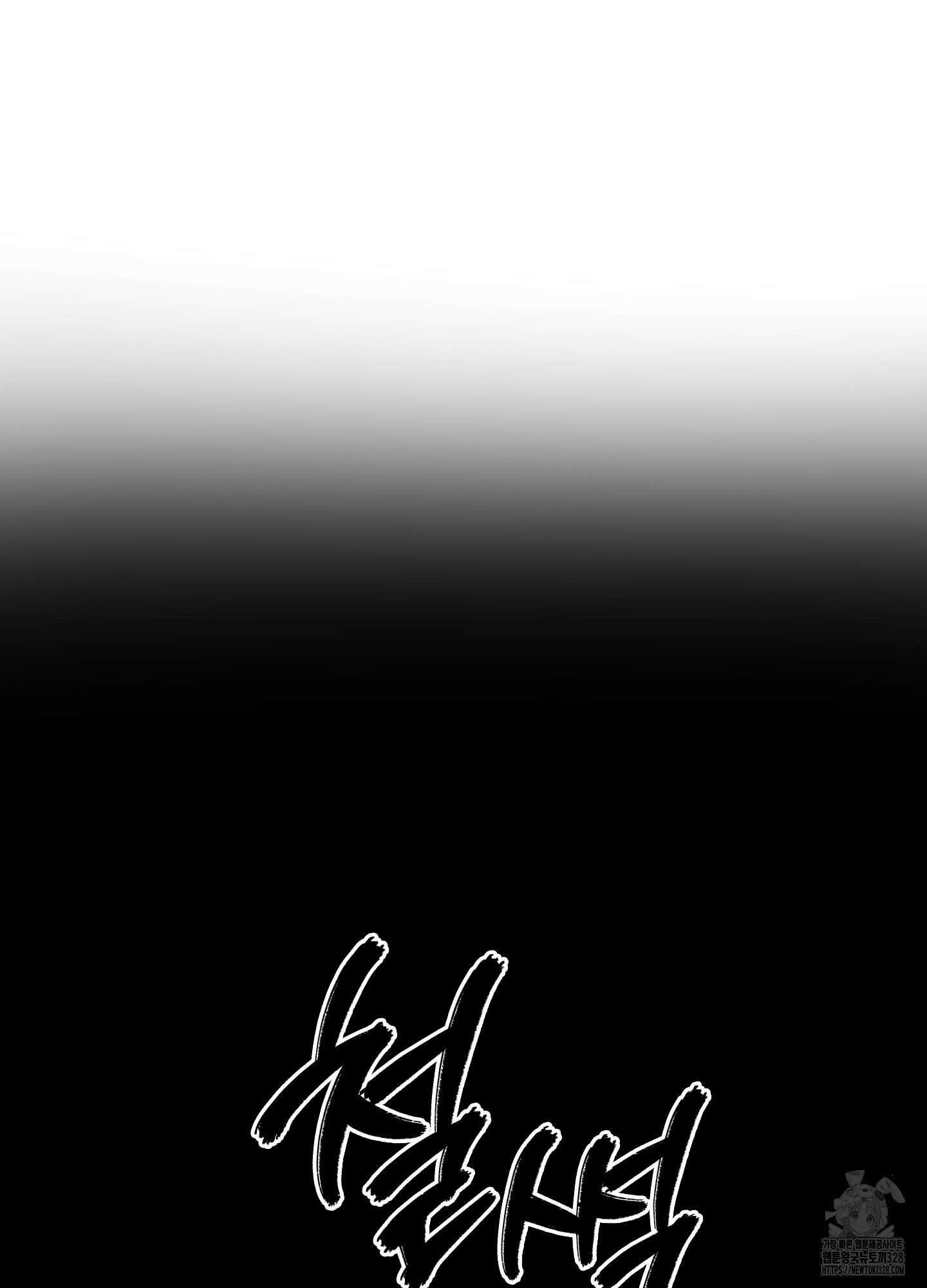 홈(HOME) 27화 61