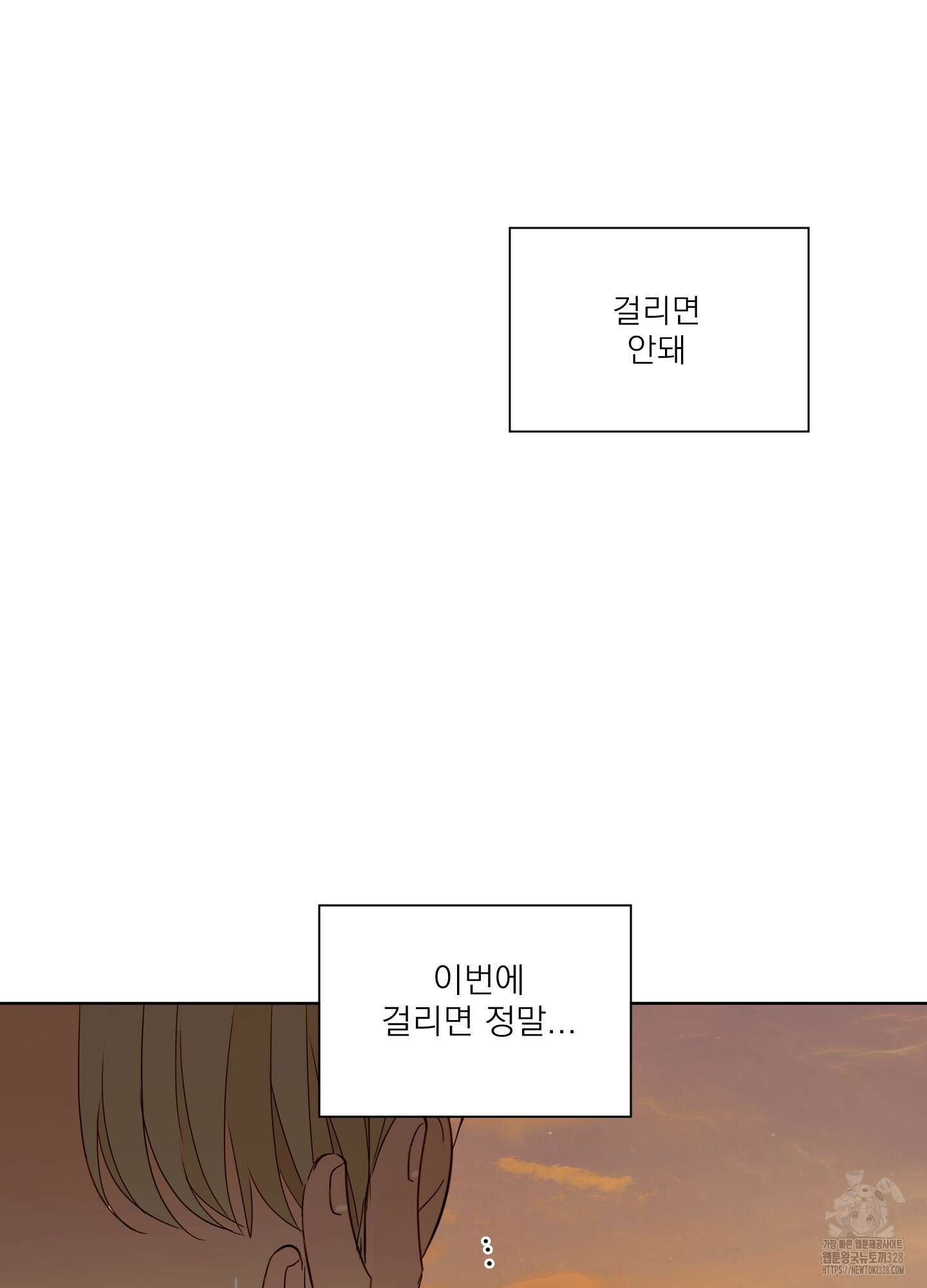 홈(HOME) 27화 66