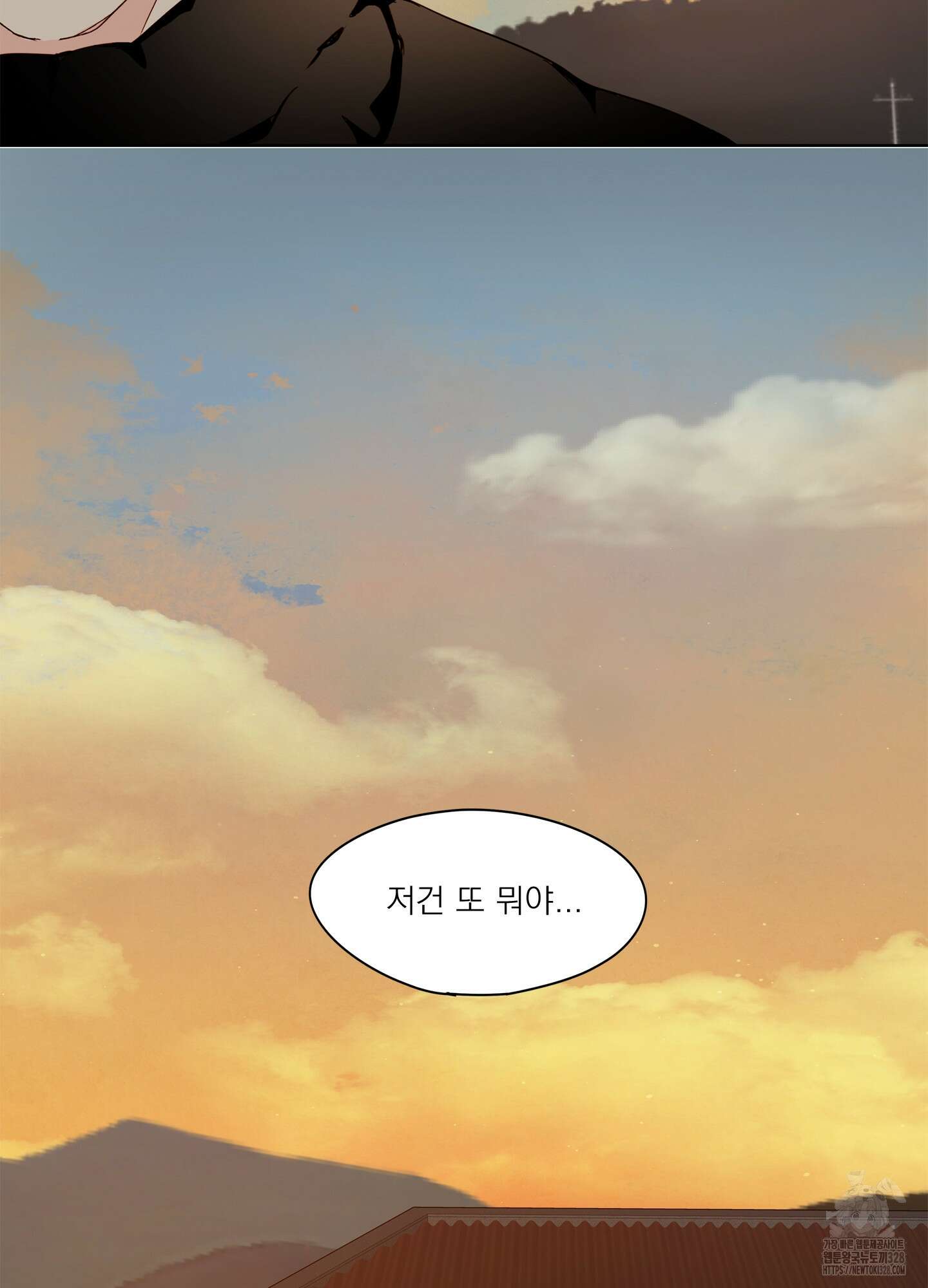 홈(HOME) 27화 69