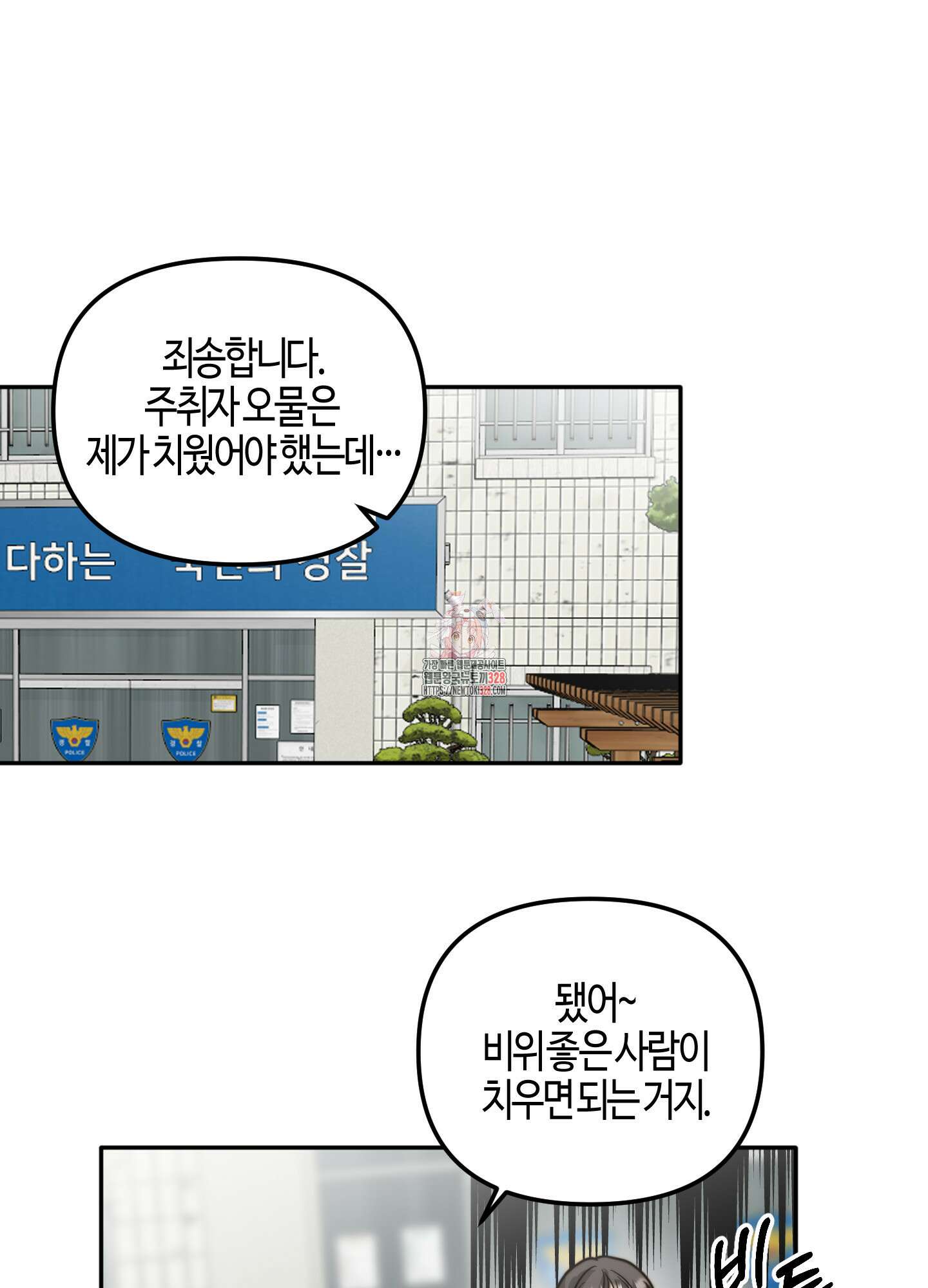 사랑은 비염을 타고 15화 1