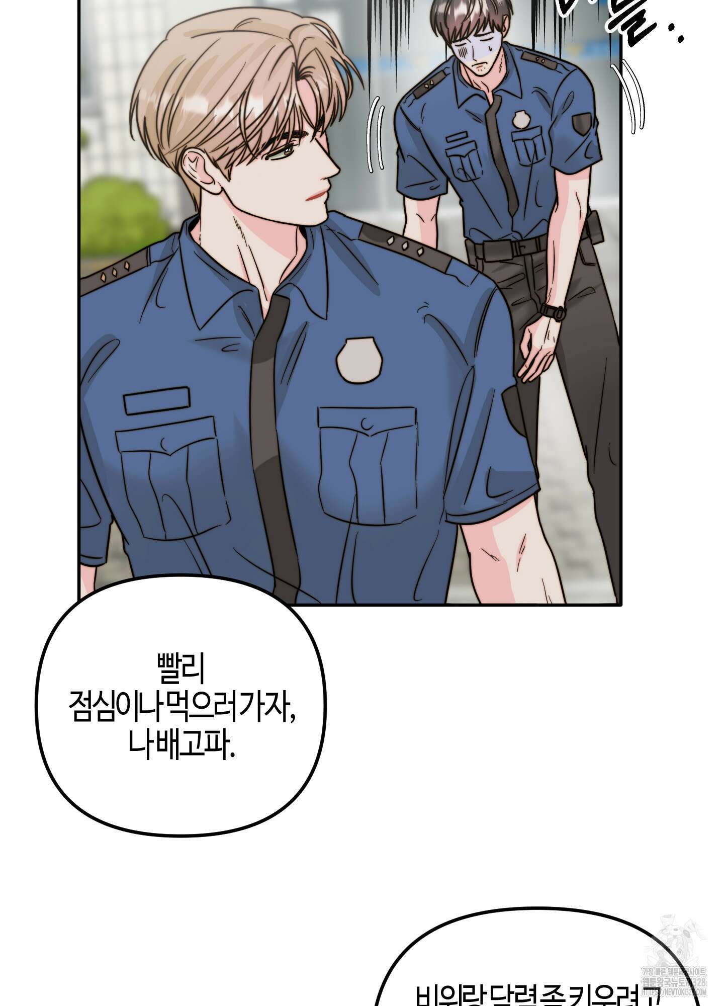 사랑은 비염을 타고 15화 2