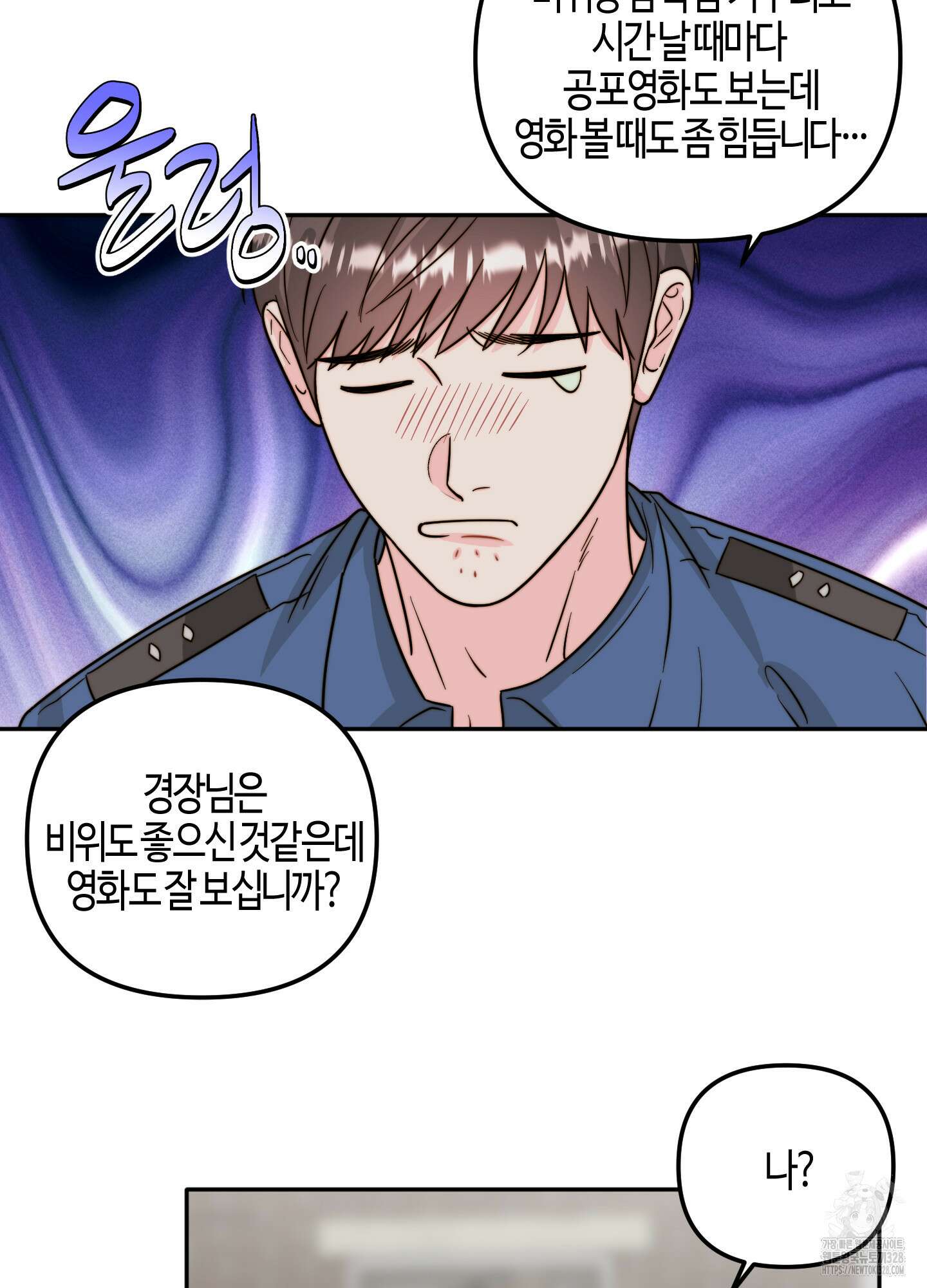 사랑은 비염을 타고 15화 3