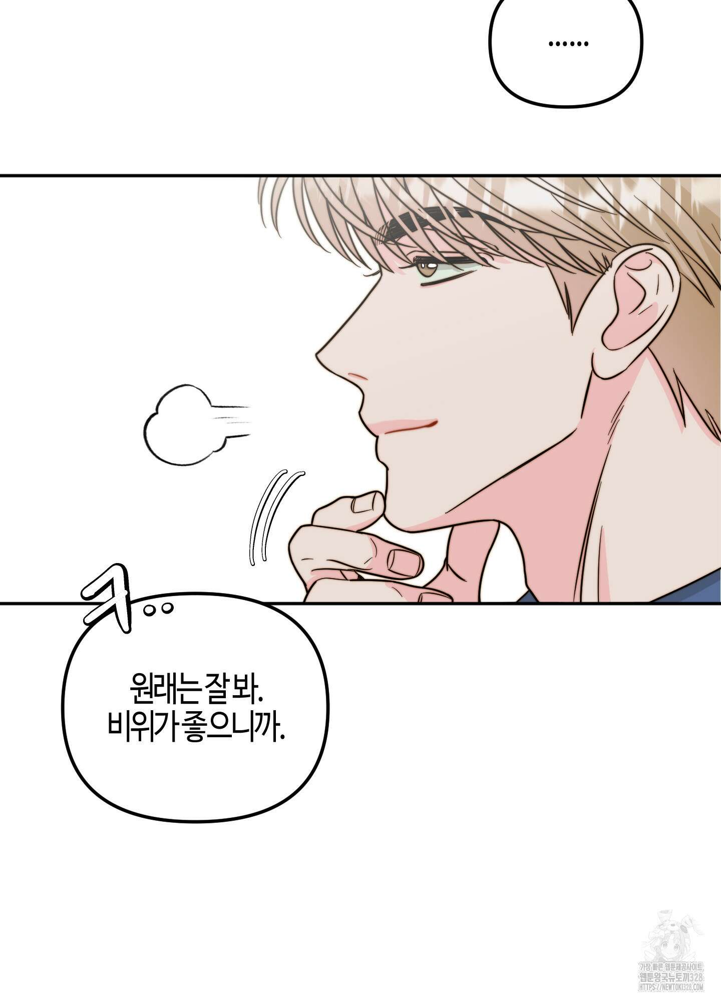 사랑은 비염을 타고 15화 5