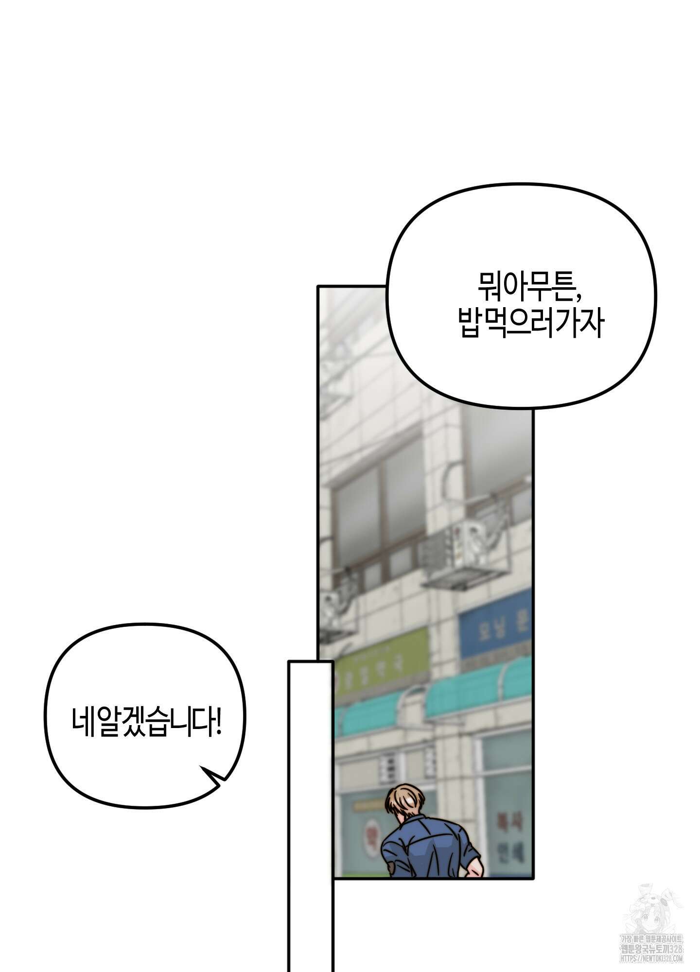 사랑은 비염을 타고 15화 6