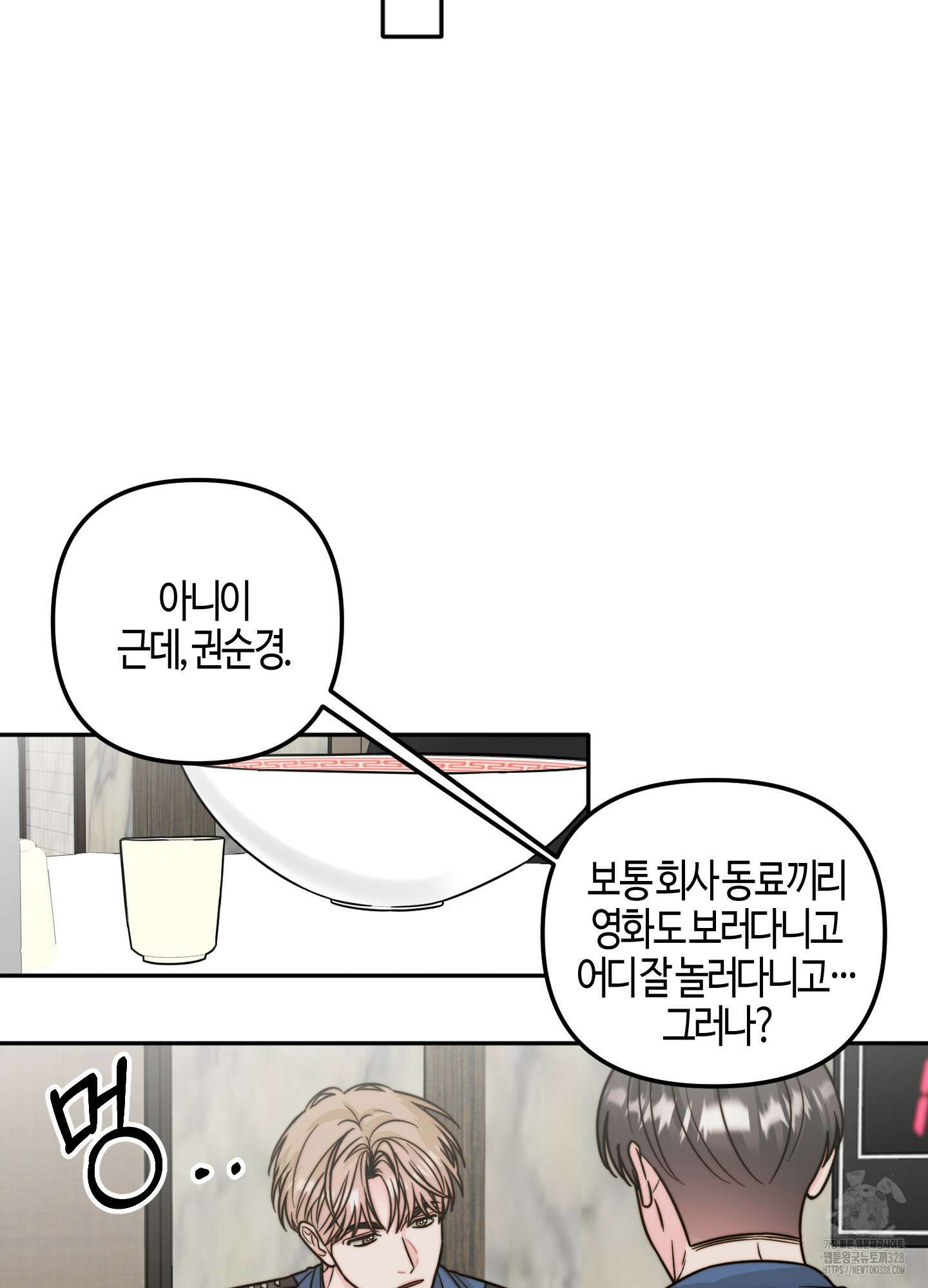 사랑은 비염을 타고 15화 7