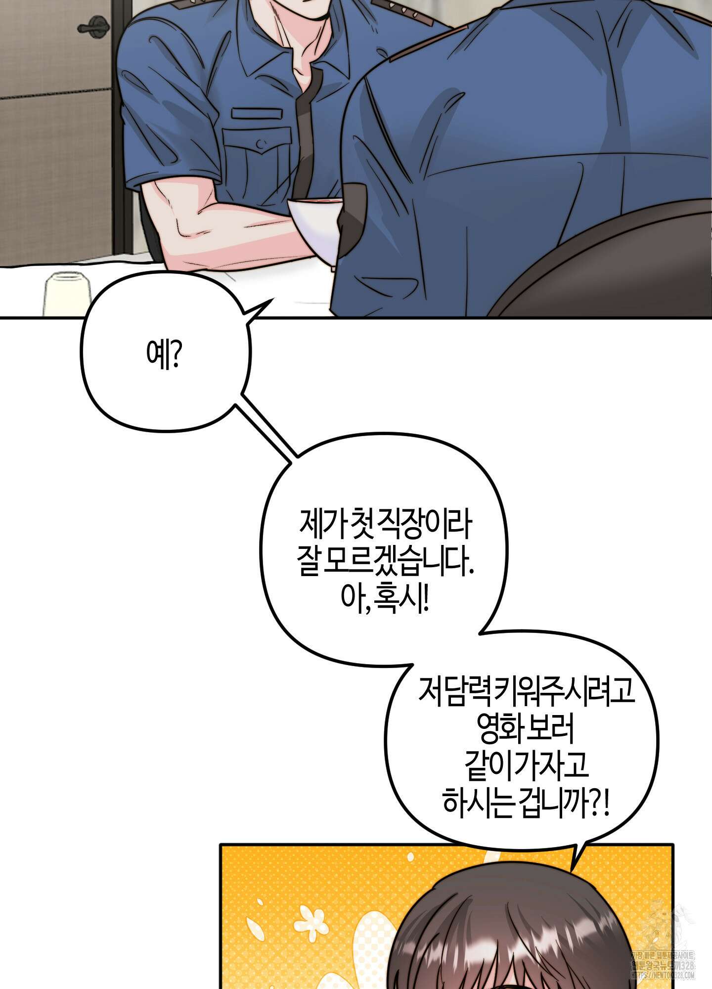 사랑은 비염을 타고 15화 8