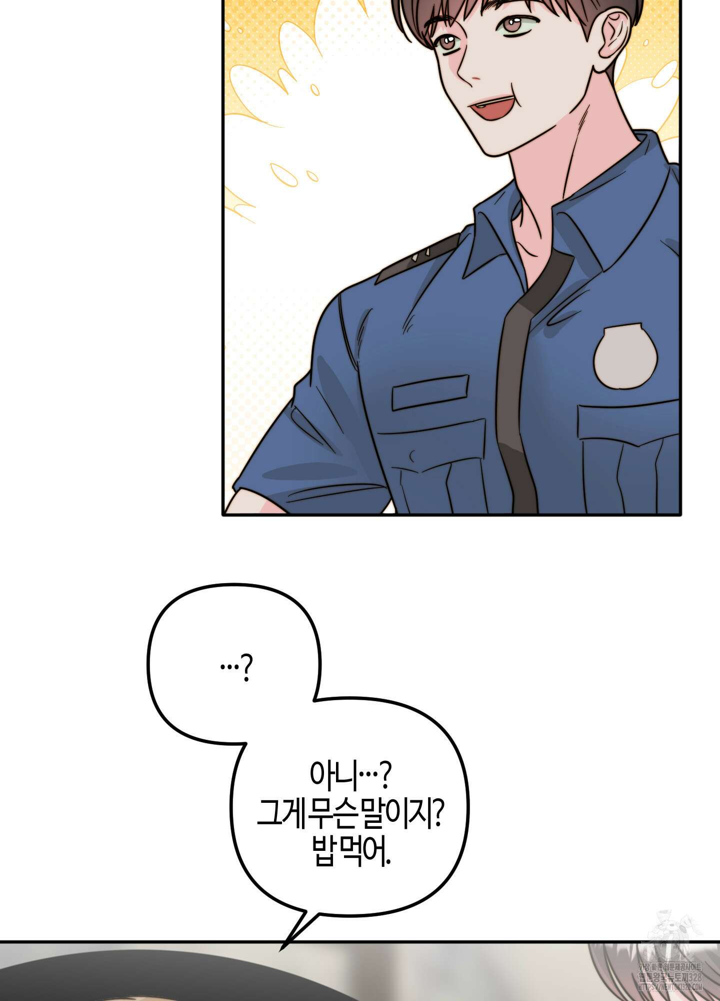 사랑은 비염을 타고 15화 9