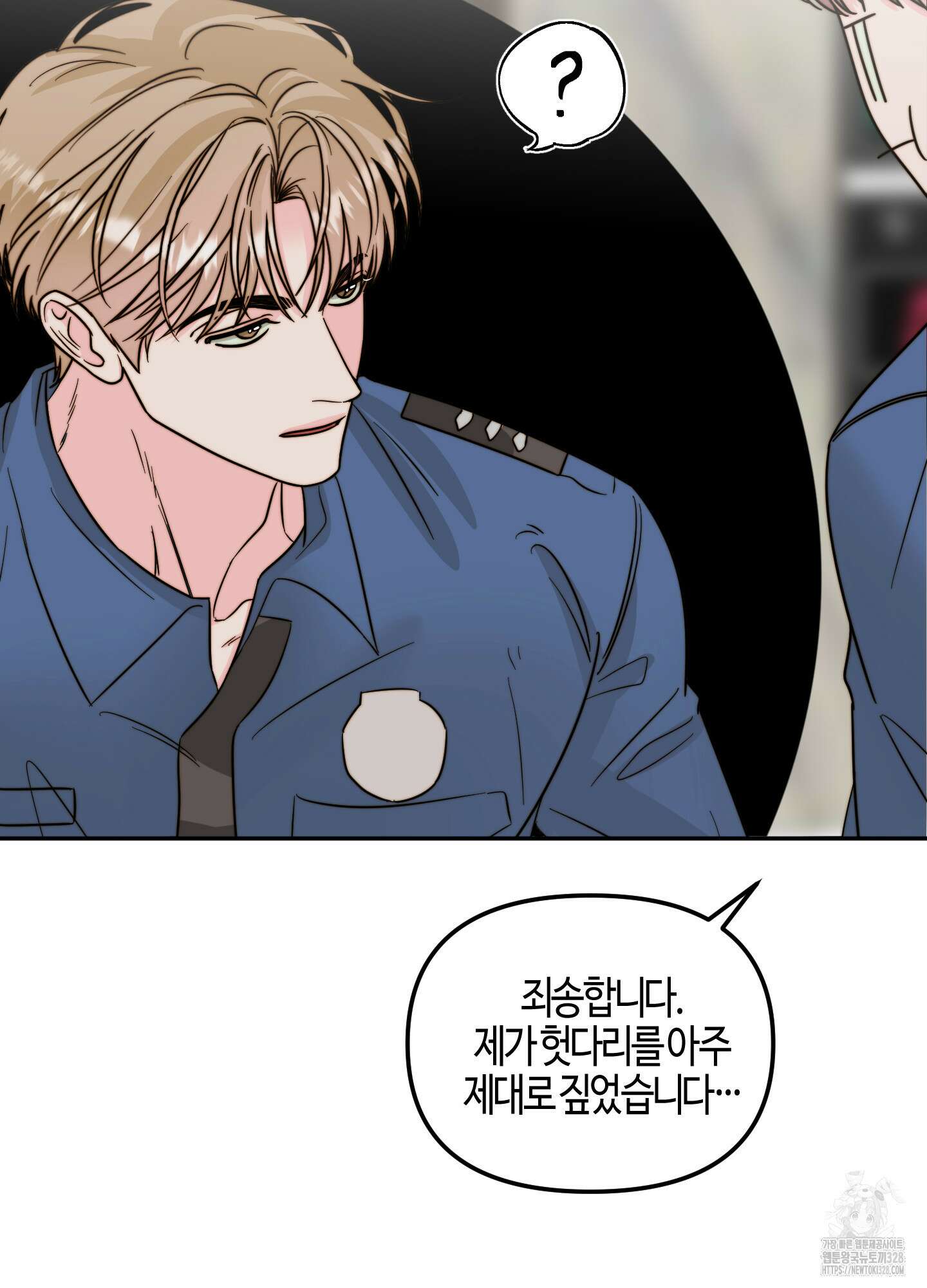 사랑은 비염을 타고 15화 10