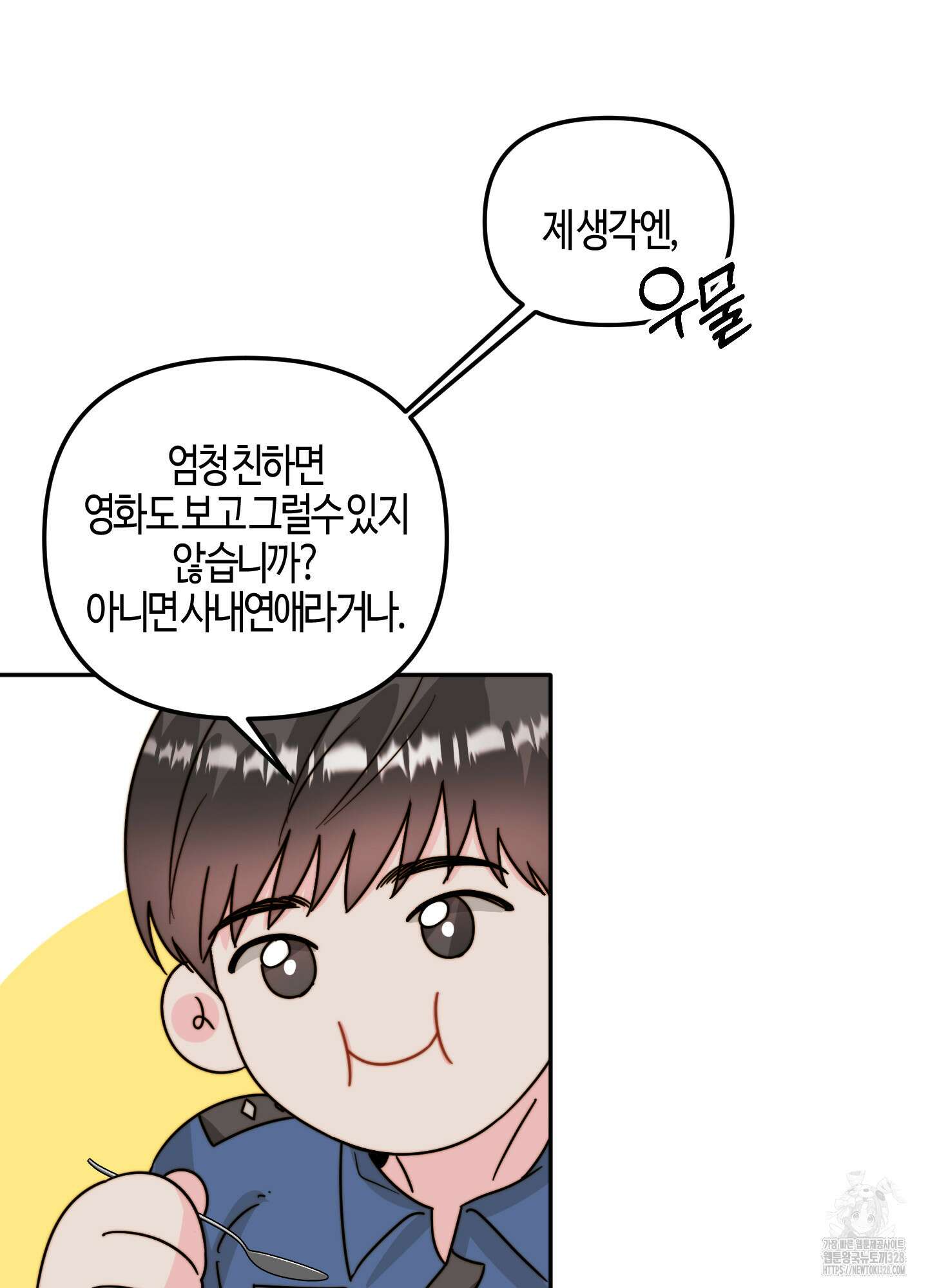 사랑은 비염을 타고 15화 11