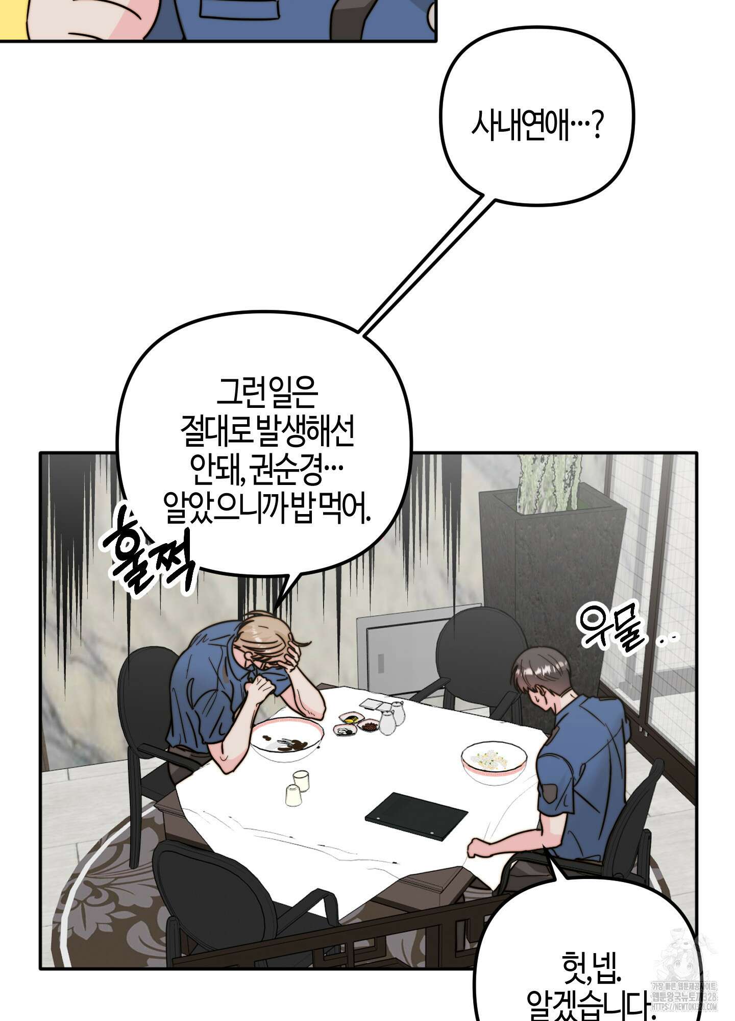 사랑은 비염을 타고 15화 12
