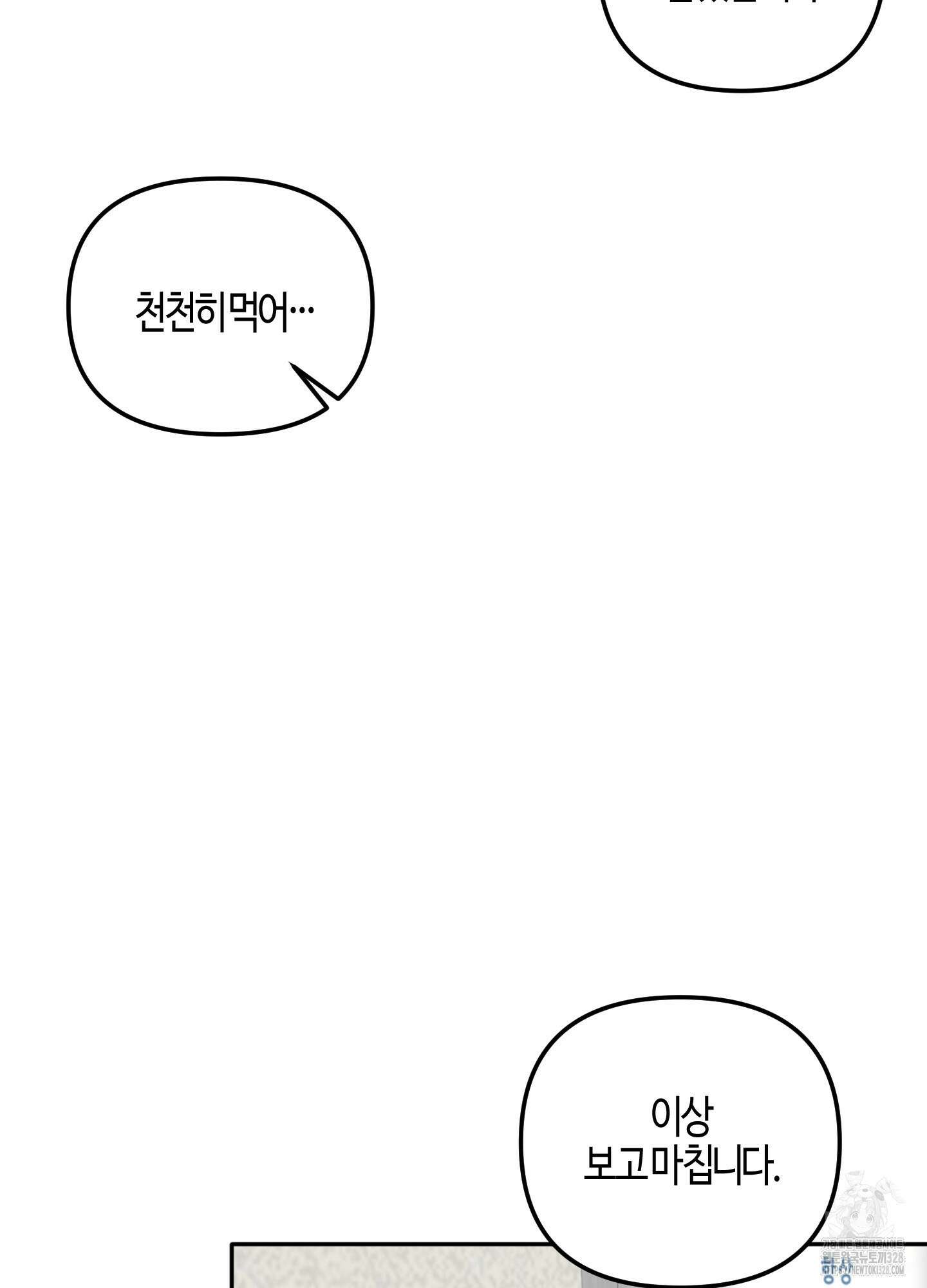 사랑은 비염을 타고 15화 13