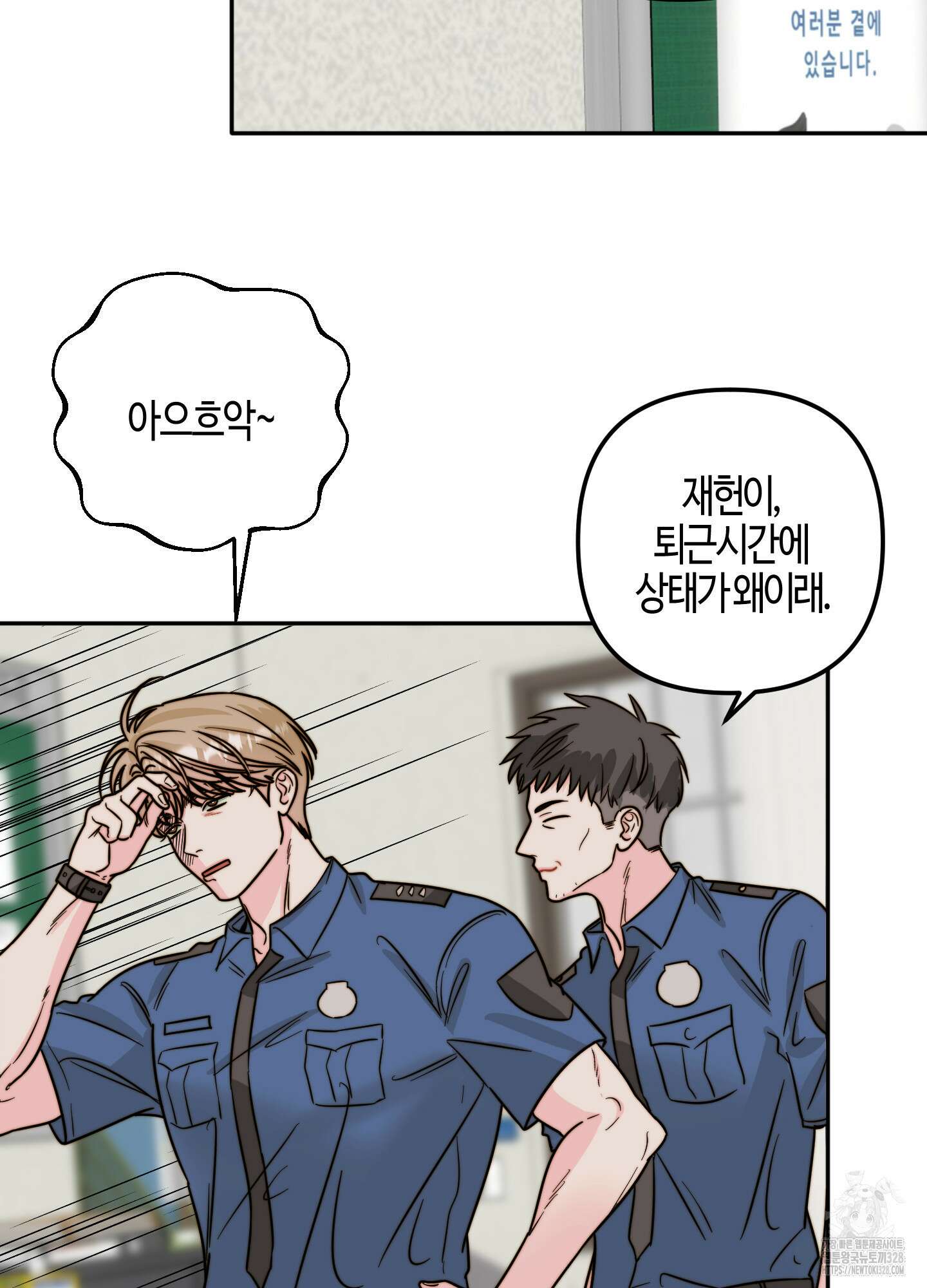 사랑은 비염을 타고 15화 14