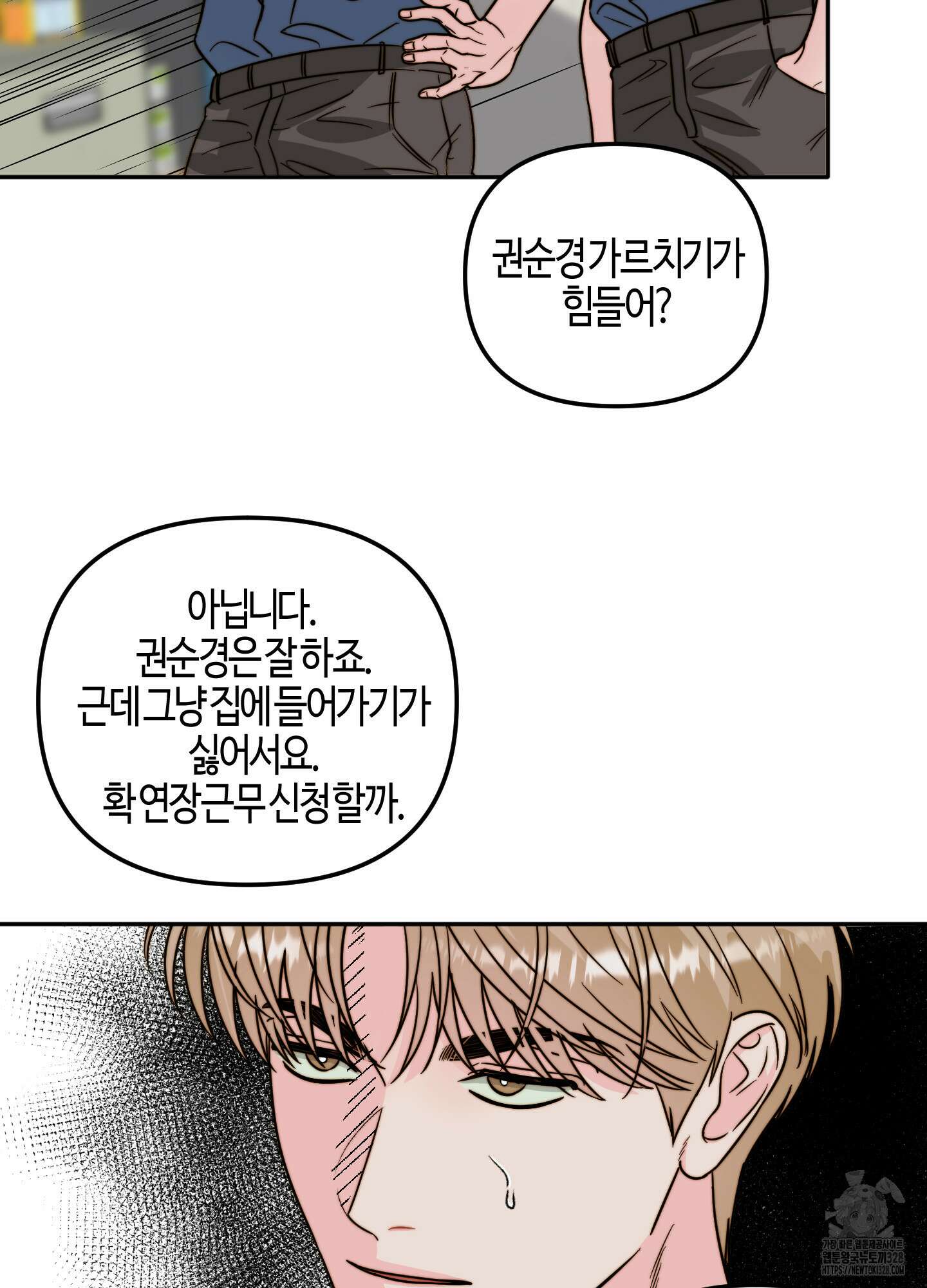 사랑은 비염을 타고 15화 15