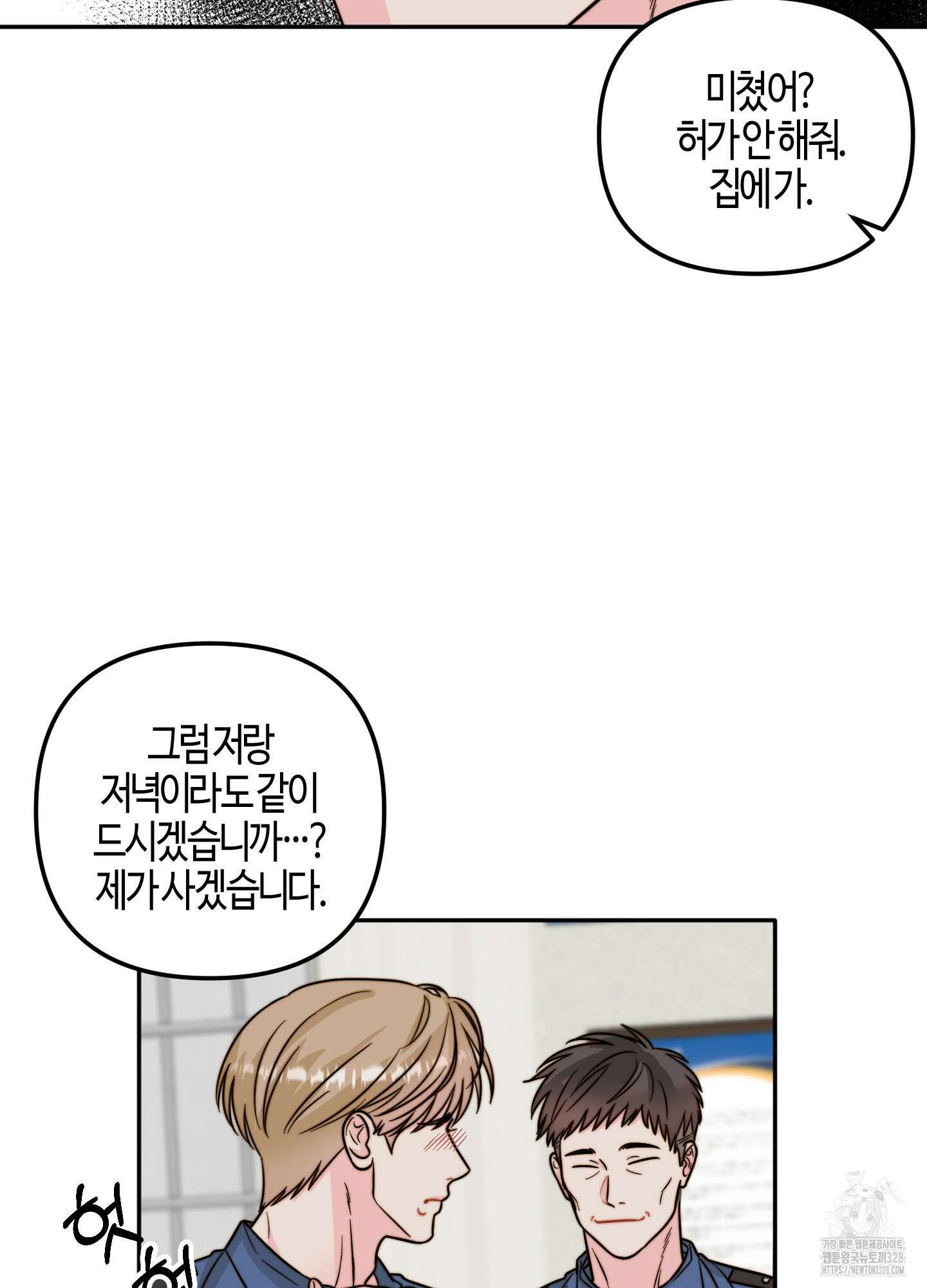 사랑은 비염을 타고 15화 16