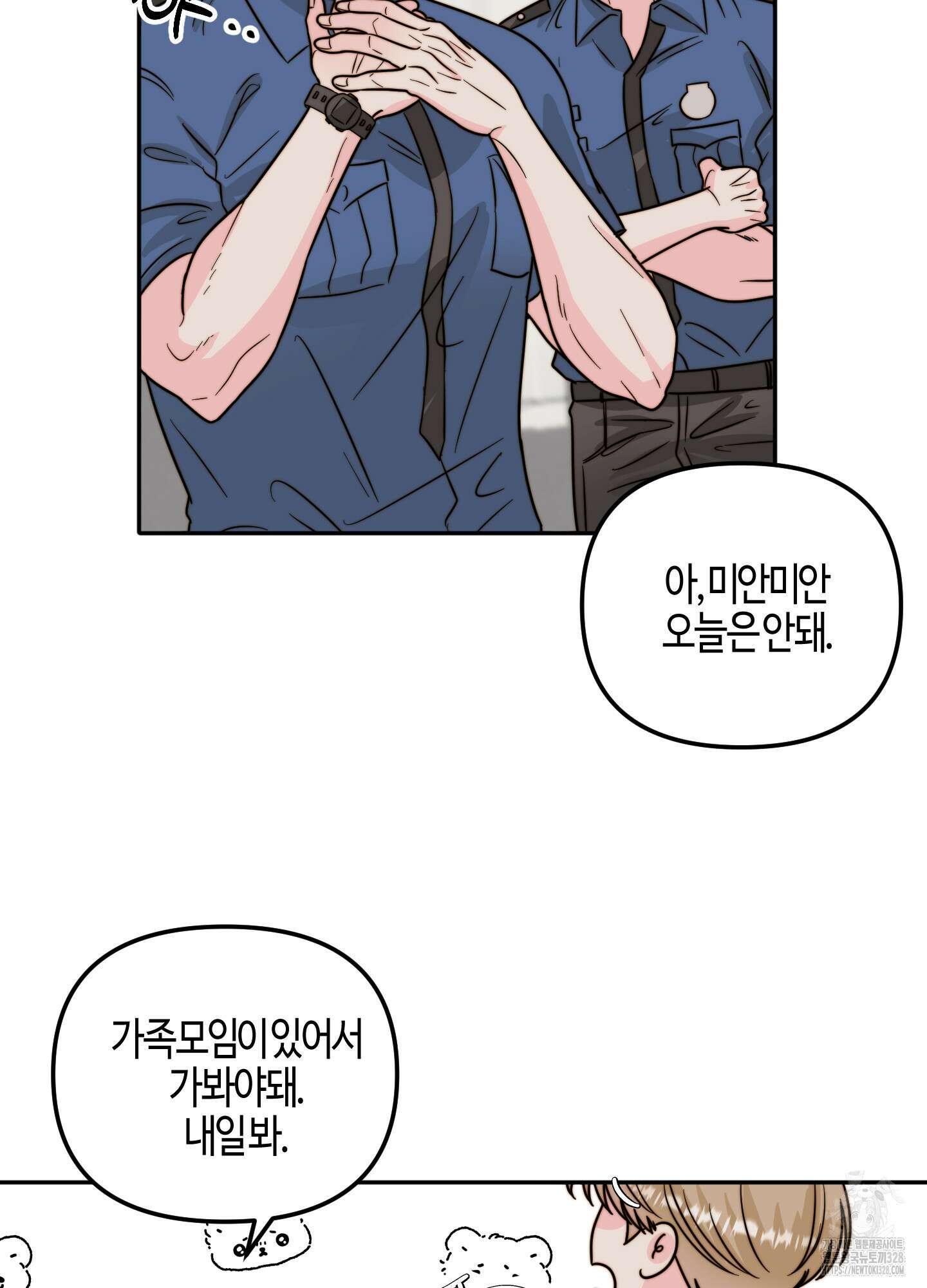 사랑은 비염을 타고 15화 17
