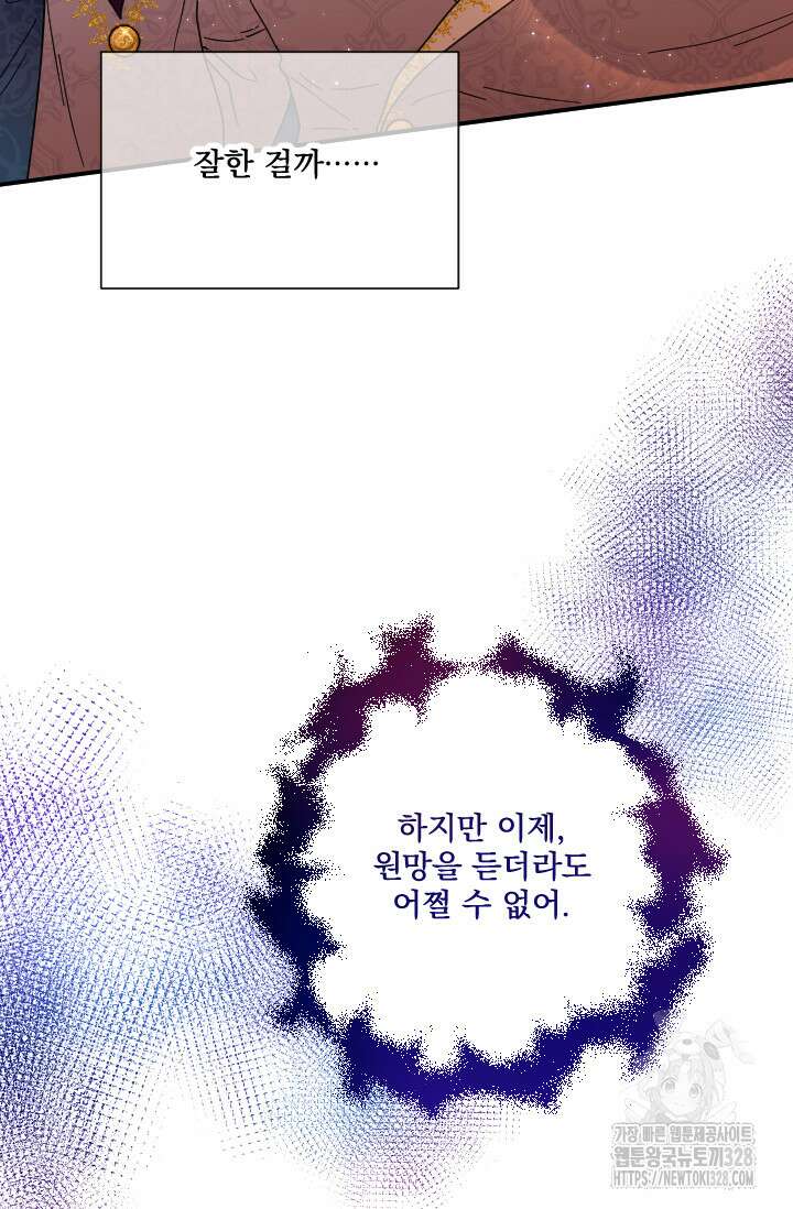 레이디 베이비 198화 4