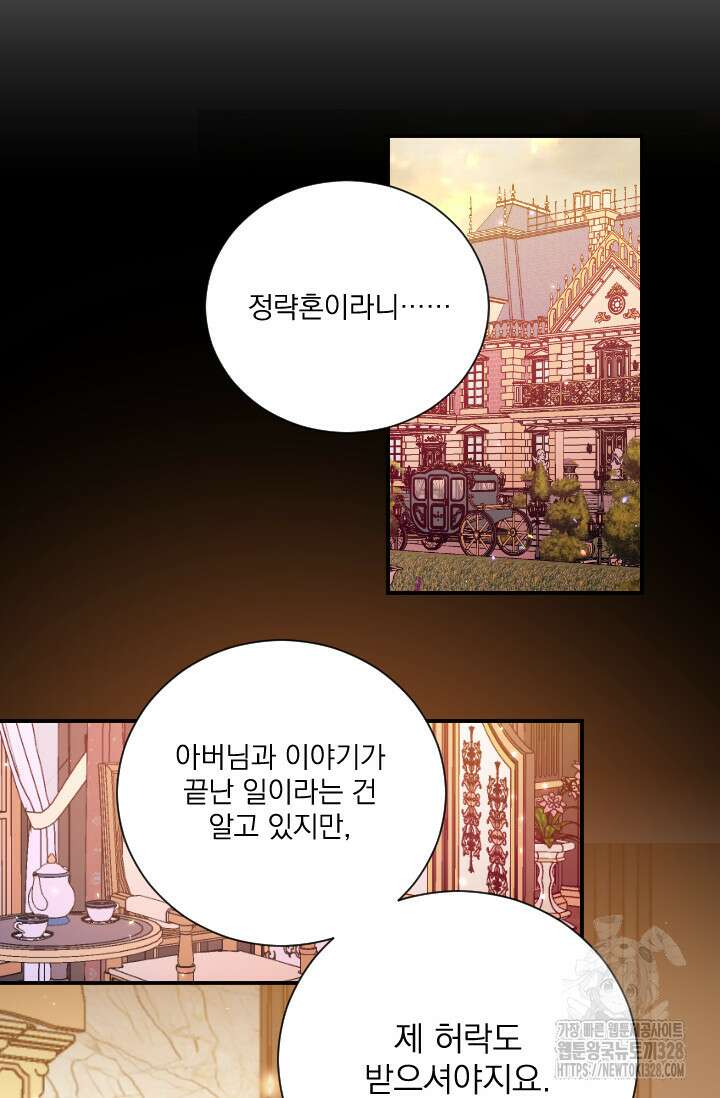 레이디 베이비 198화 7