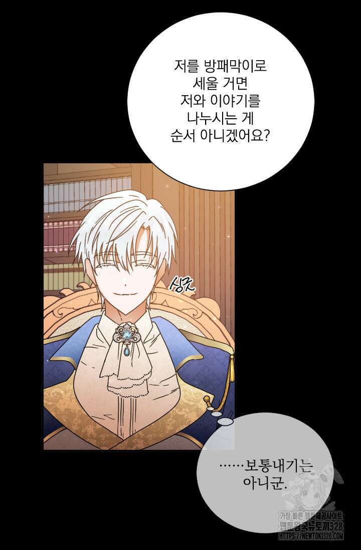 레이디 베이비 198화 9