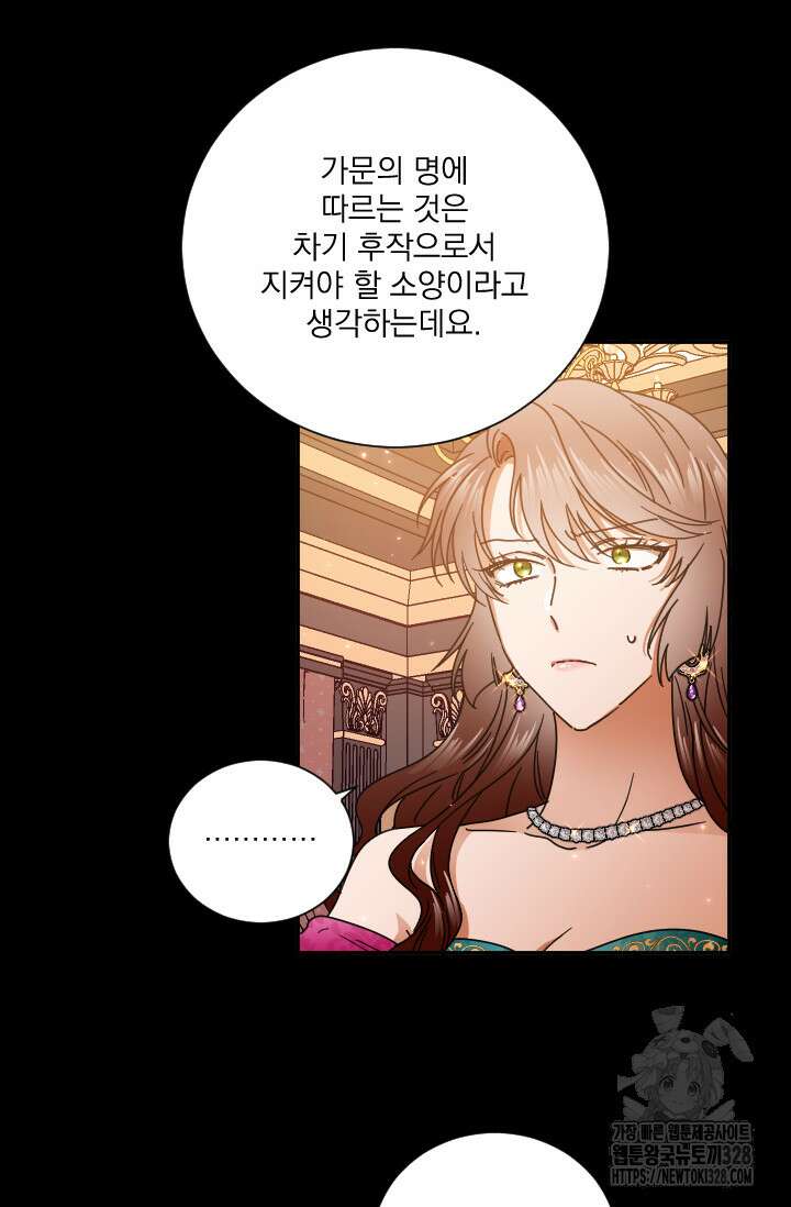 레이디 베이비 198화 10
