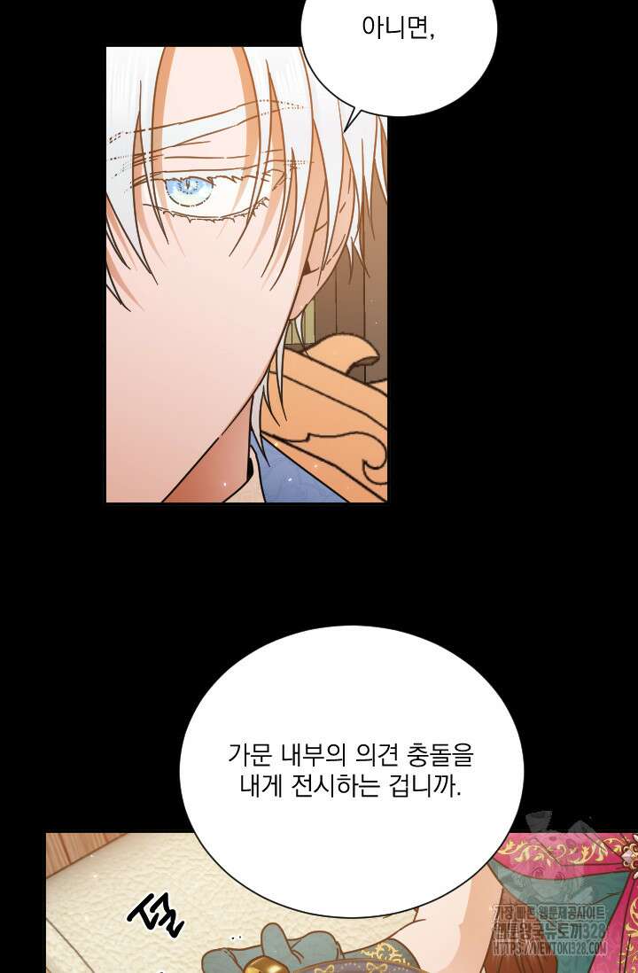 레이디 베이비 198화 11