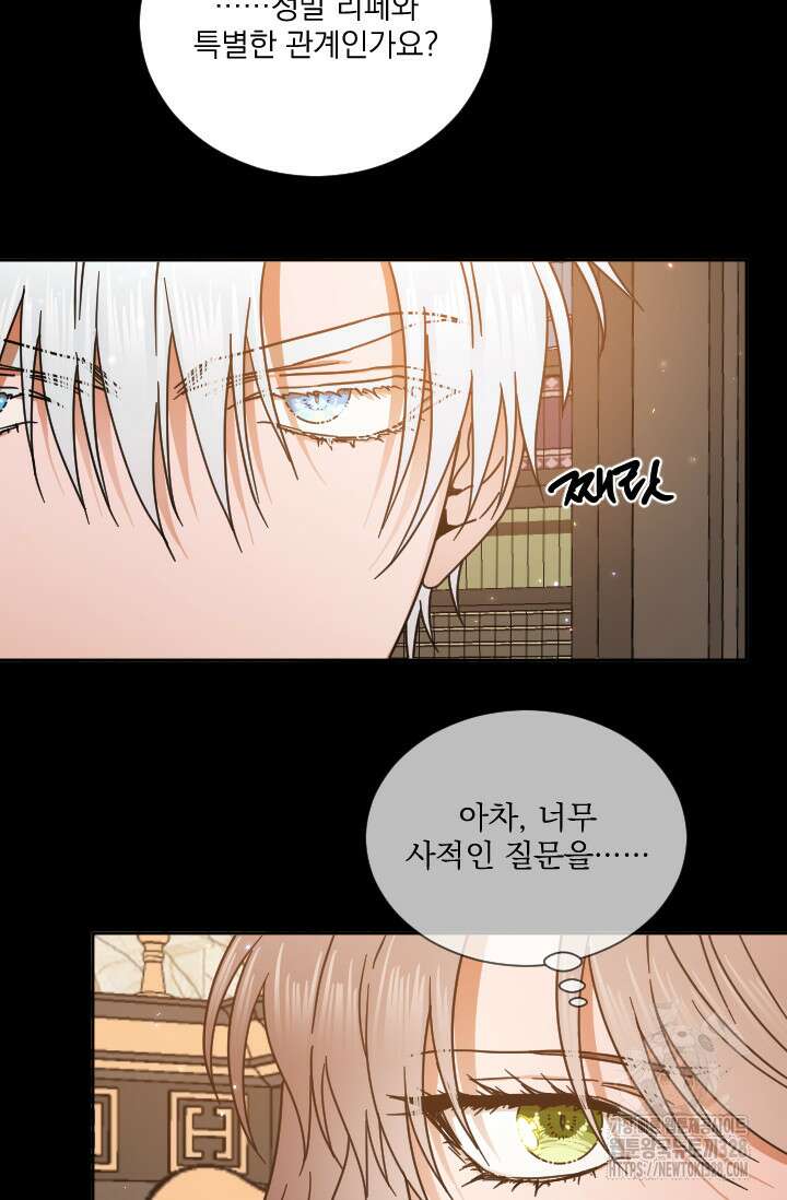 레이디 베이비 198화 13