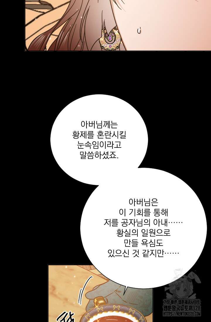 레이디 베이비 198화 14