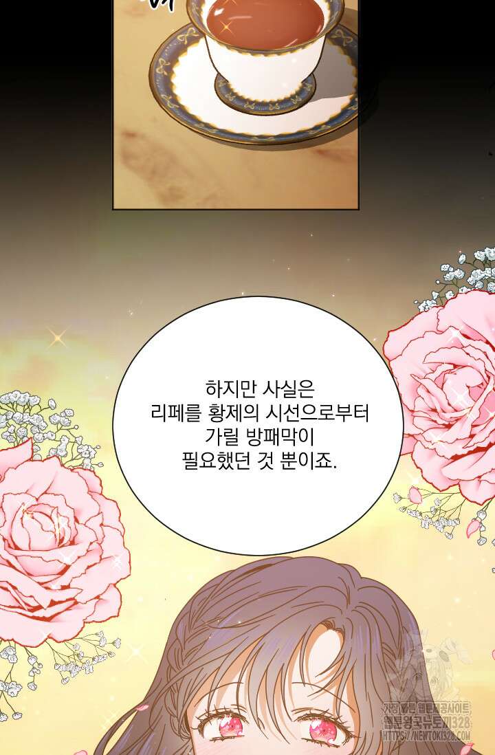 레이디 베이비 198화 15
