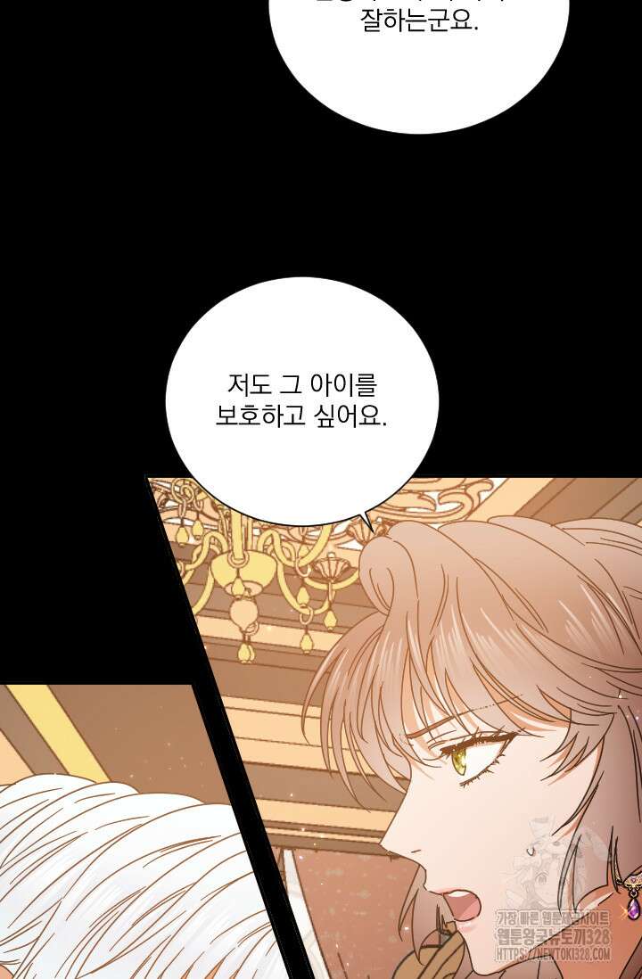 레이디 베이비 198화 17