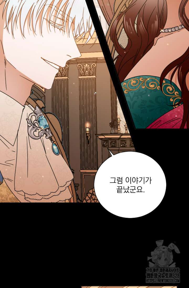 레이디 베이비 198화 18