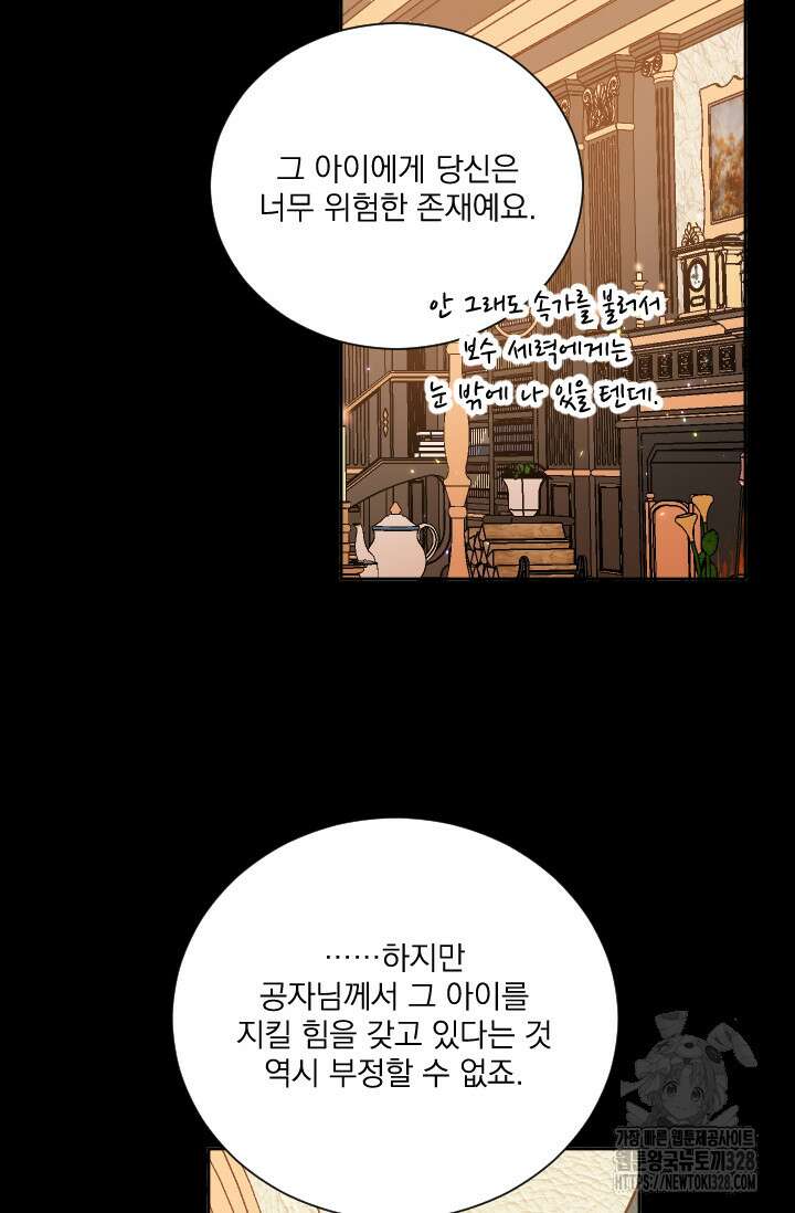 레이디 베이비 198화 19