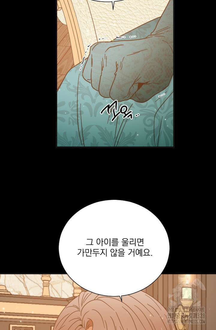 레이디 베이비 198화 20