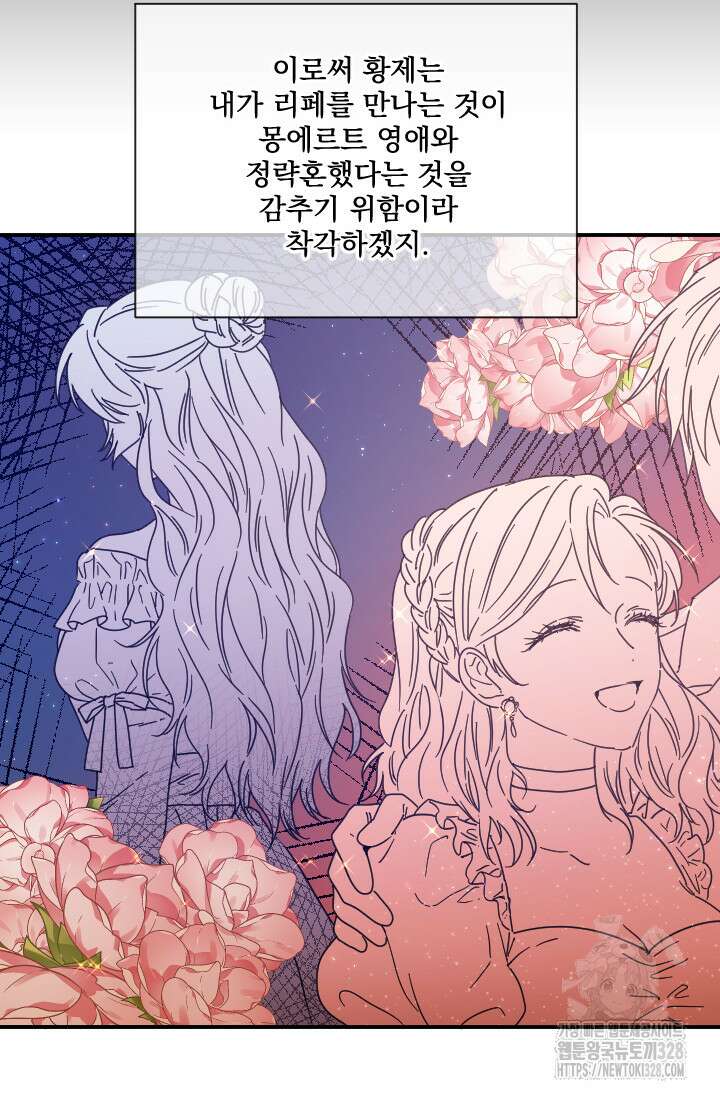 레이디 베이비 198화 23