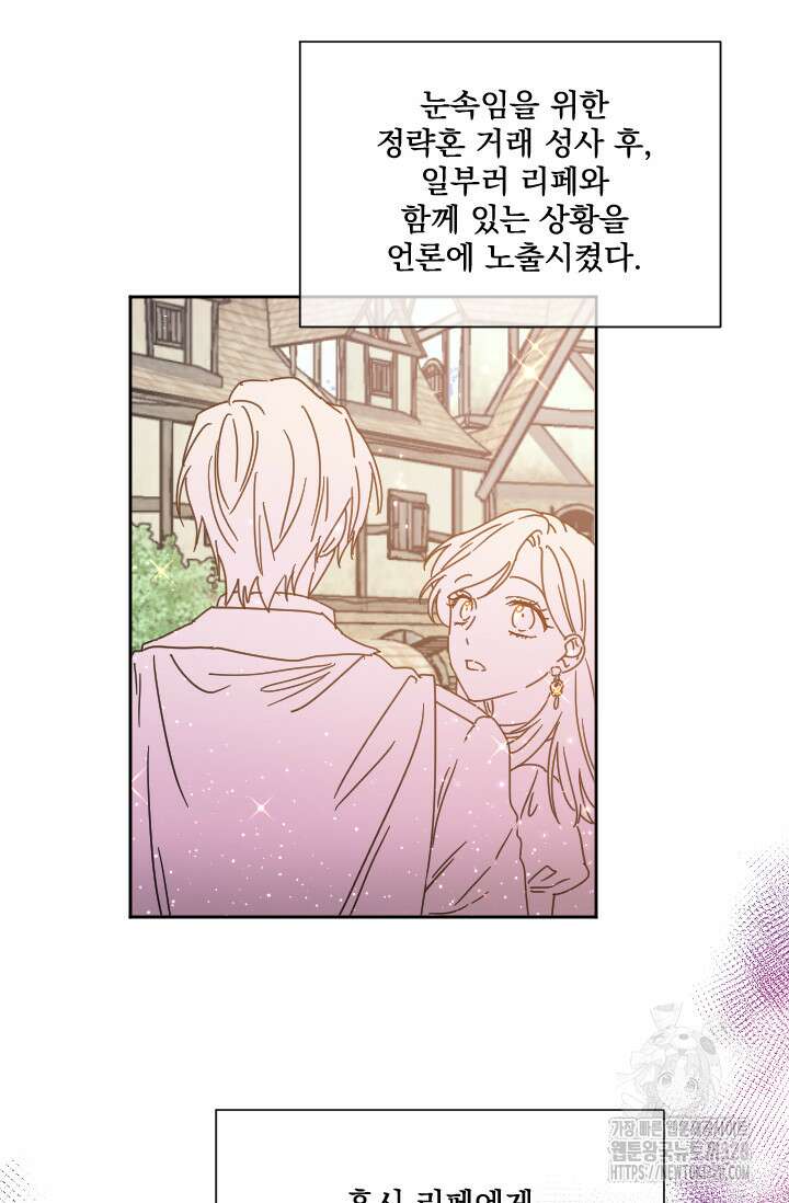 레이디 베이비 198화 24