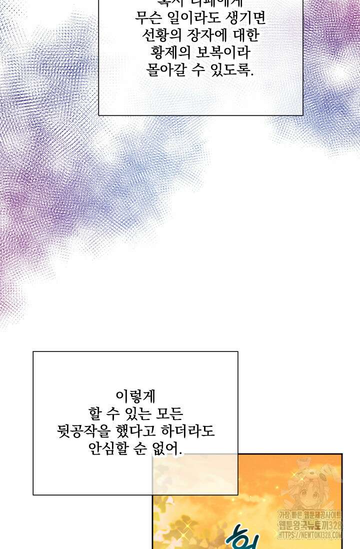 레이디 베이비 198화 25