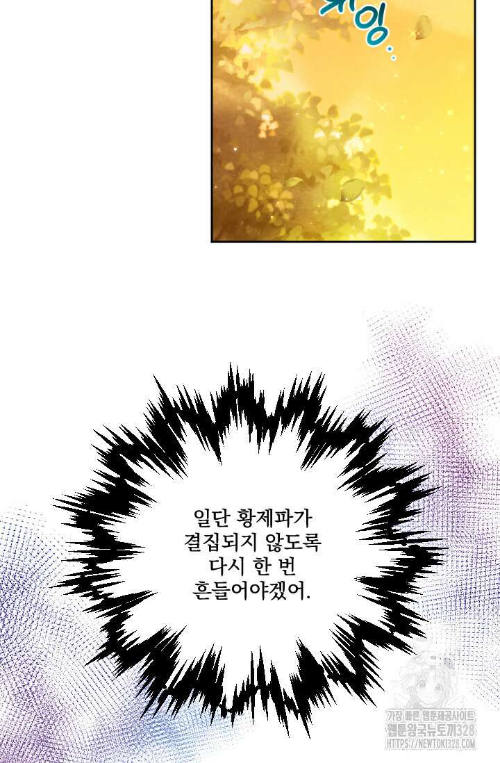 레이디 베이비 198화 26