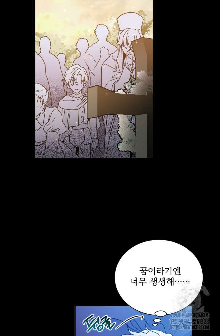 레이디 베이비 198화 34