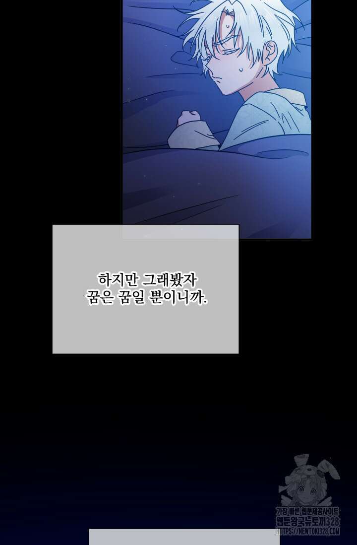 레이디 베이비 198화 35
