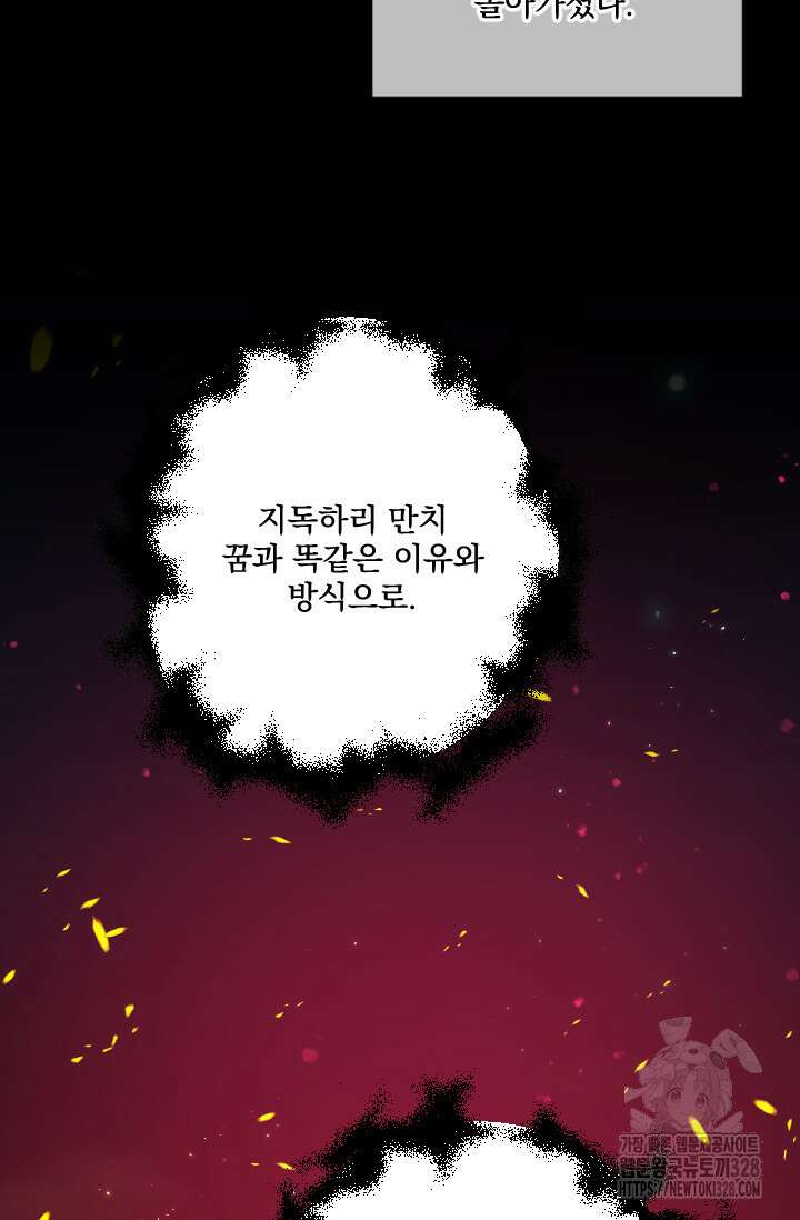 레이디 베이비 198화 38