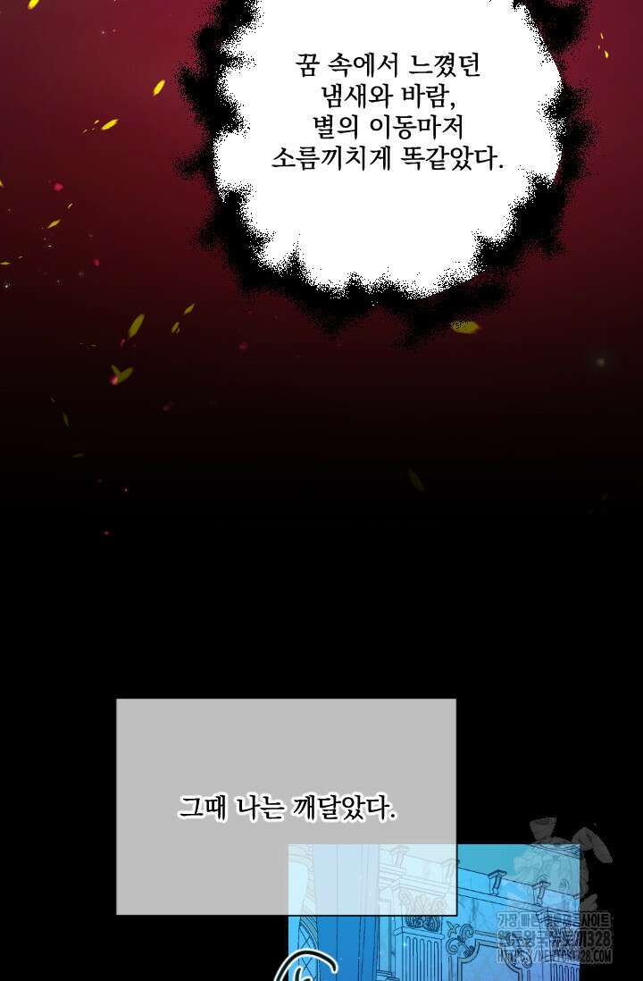레이디 베이비 198화 39
