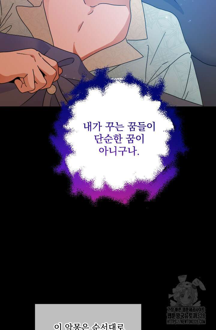 레이디 베이비 198화 41