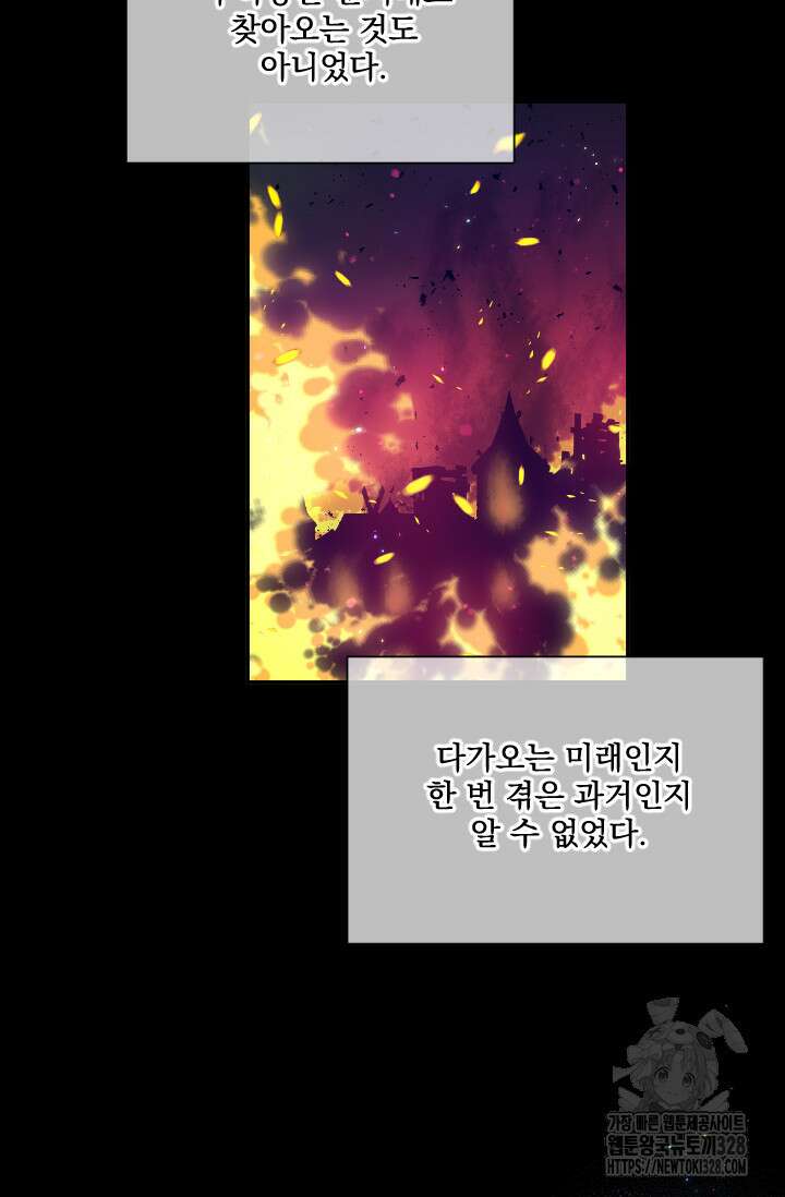 레이디 베이비 198화 42