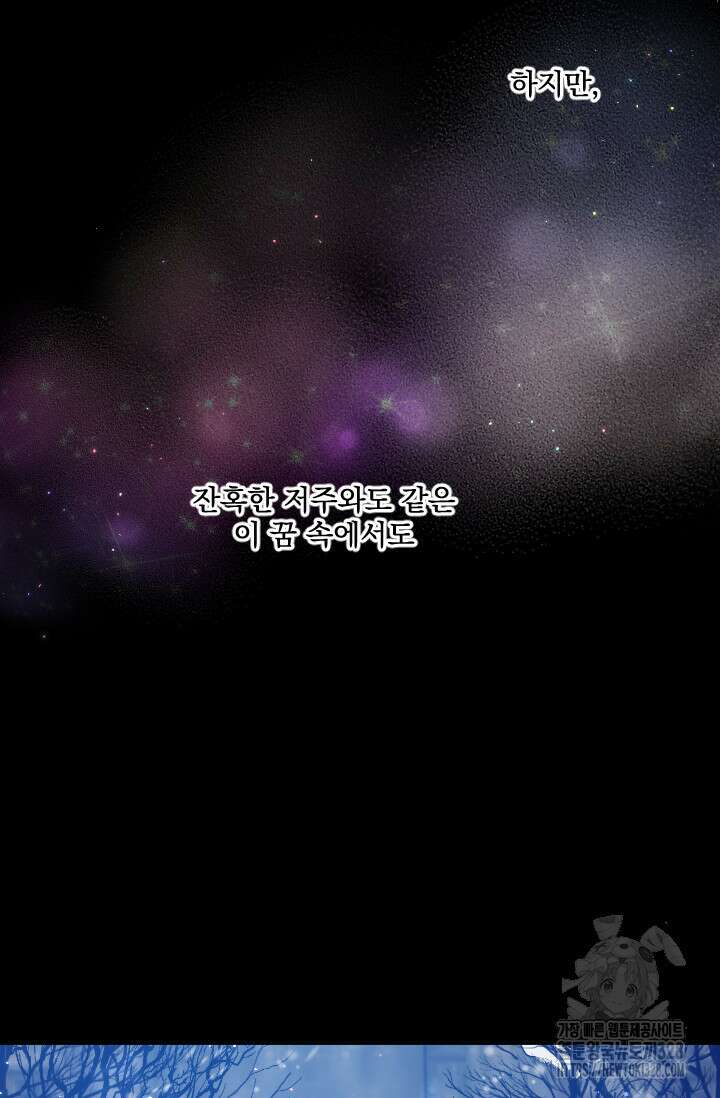 레이디 베이비 198화 43