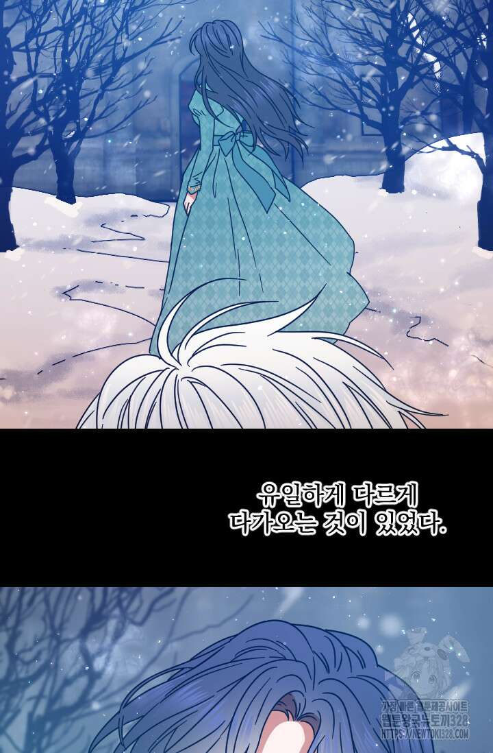 레이디 베이비 198화 44