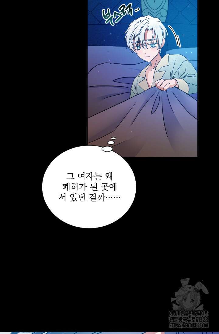 레이디 베이비 198화 46