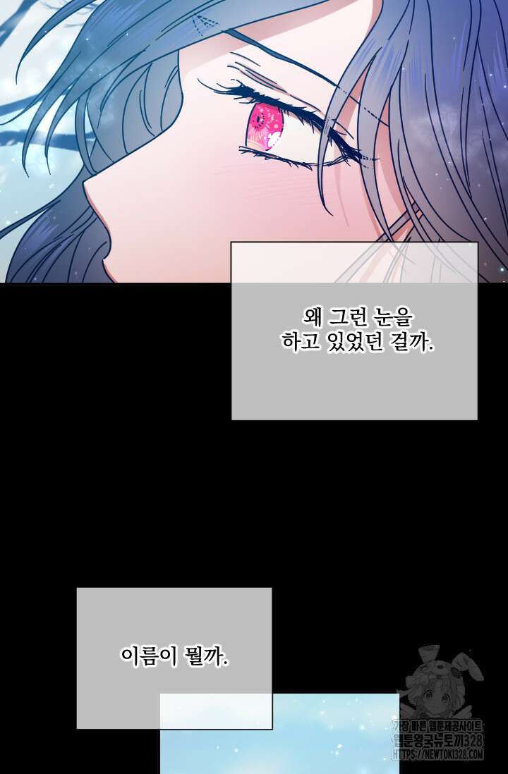 레이디 베이비 198화 47