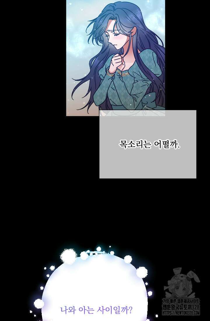 레이디 베이비 198화 48