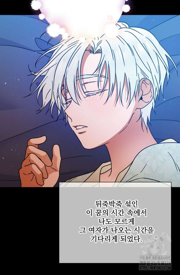 레이디 베이비 198화 49