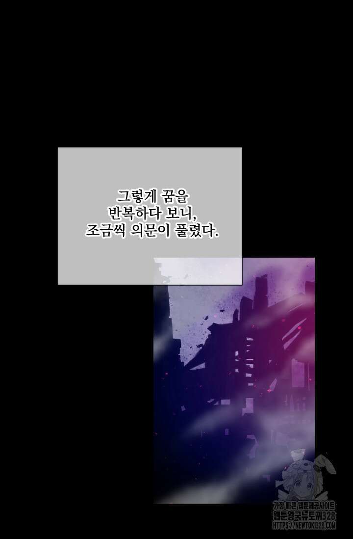 레이디 베이비 198화 50