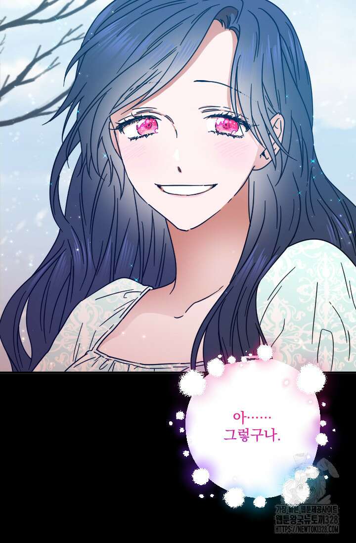 레이디 베이비 198화 52